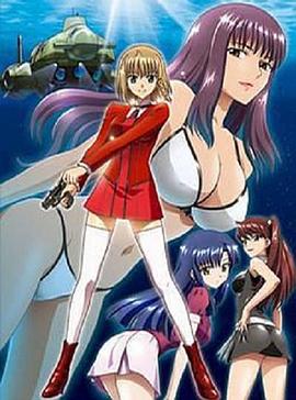 《海底娇娃蓝华:处女任务》完整版在线观看