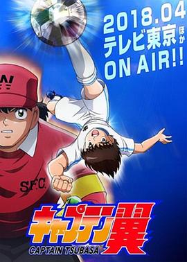 《队长小翼》完整版在线观看