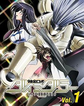 《健全机斗士 迷你OVA》完整版在线观看