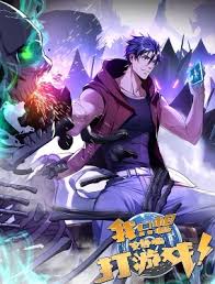 《我只想安静地打游戏》完整版在线观看