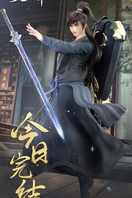 《蛮荒仙界》完整版在线观看