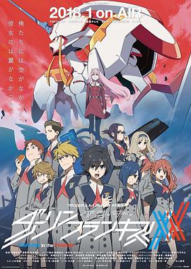 《DARLING in the FRANXX》完整版在线观看