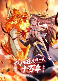 《我被困在同一天十万年第四季》完整版在线观看