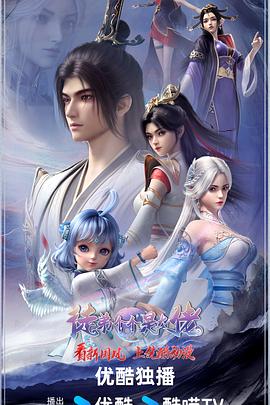 《徒弟个个是大佬》完整版在线观看