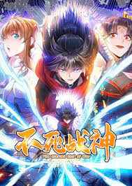 《不死战神》完整版在线观看