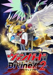 《卡片战斗先导者Divinez第二季》完整版在线观看