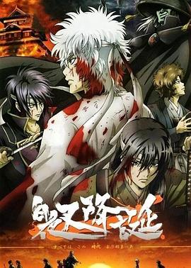 《银魂:白夜叉降诞预告》完整版在线观看