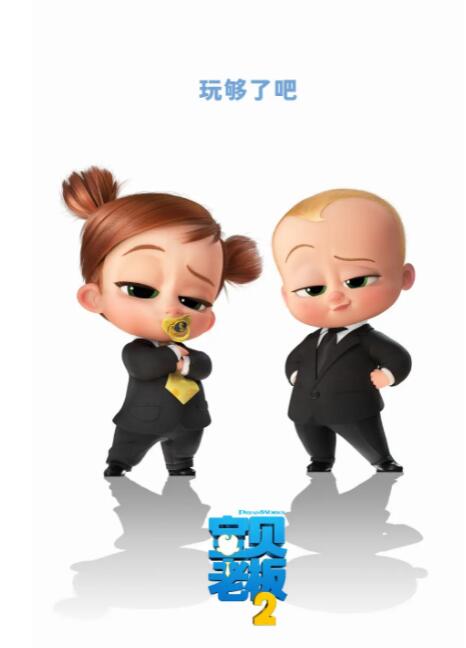 《宝贝老板2》完整版在线观看