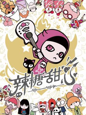 《辣糖甜心国语版》完整版在线观看