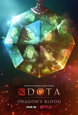 《DOTA：龙之血第一季》完整版在线观看