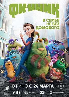 《芬尼克》完整版在线观看