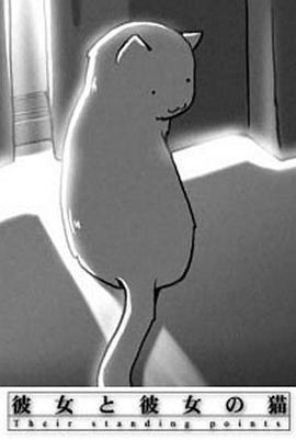 《她与她的猫》完整版在线观看
