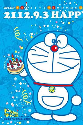 《哆啦A梦第一季》完整版在线观看