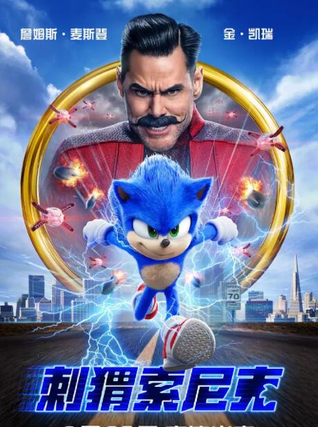 《刺猬索尼克》完整版在线观看