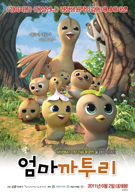 《野鸡妈妈》完整版在线观看