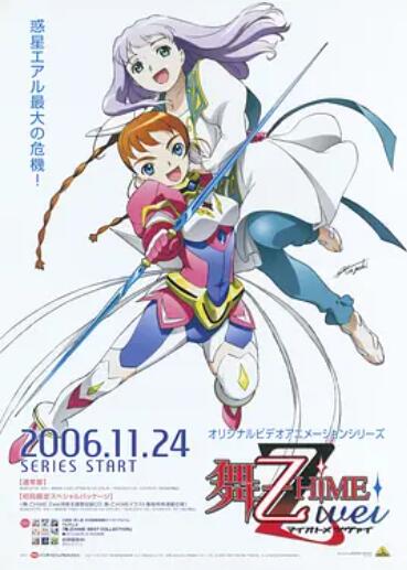 《舞-乙HiME Zwei 第4話》完整版在线观看