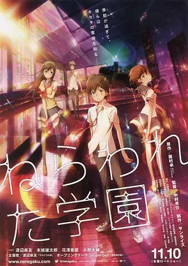 《被狙击的学园》完整版在线观看