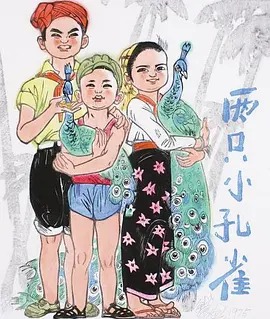 《两只小孔雀》完整版在线观看