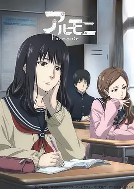 《阿茹茉妮》完整版在线观看