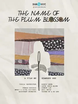 《梅花的名字》完整版在线观看