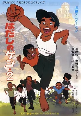 《赤足小子2》完整版在线观看