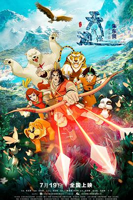 《天池水怪》完整版在线观看