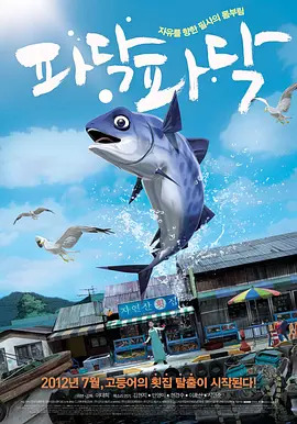 《啪嗒啪嗒》完整版在线观看