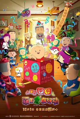 《春宵苦短，少女前进吧！》完整版在线观看