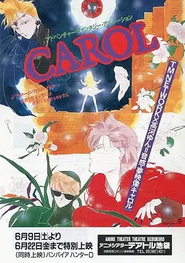 《卡罗尔》完整版在线观看