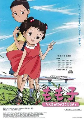 《我的妹妹小桃子》完整版在线观看