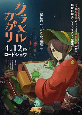 《炫目篝火》完整版在线观看