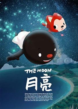 《阿狸梦之岛·月亮》完整版在线观看