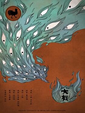 《大有》完整版在线观看