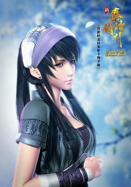 《秦时明月特别篇 医者入世》完整版在线观看