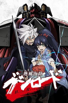 《热风海陆Bushiroad》完整版在线观看