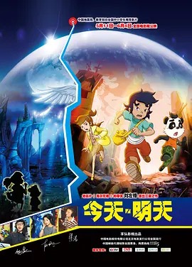 《今天·明天》完整版在线观看