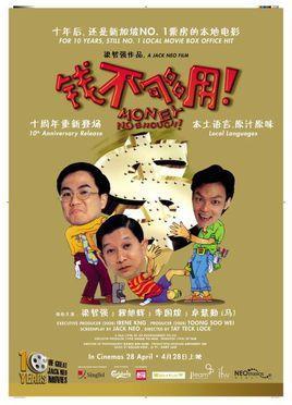 《钱不够用》完整版在线观看