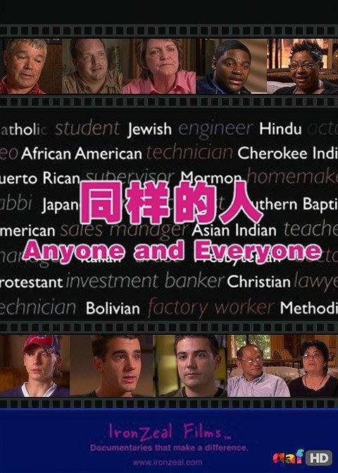 《同样的人》完整版在线观看