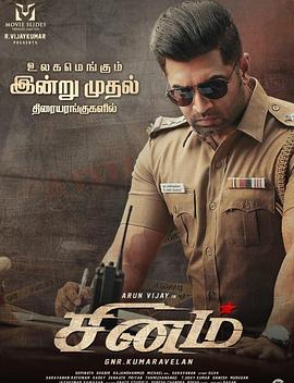 《愤怒的警官》完整版在线观看