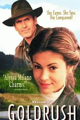 《淘金梦》完整版在线观看