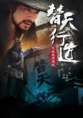 《九纹龙史进二部曲下》完整版在线观看