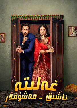 《永结同心》完整版在线观看