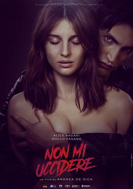 《不要杀我》完整版在线观看