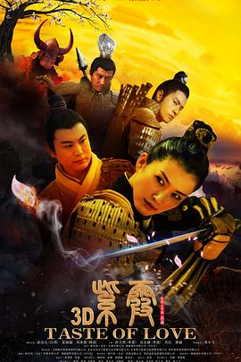 《紫霞》完整版在线观看