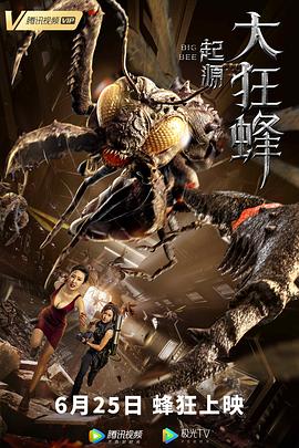 《大狂蜂：起源》完整版在线观看