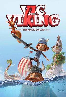 《维京小战士和神剑》完整版在线观看