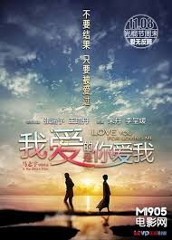 《爱我的还是我爱的》完整版在线观看