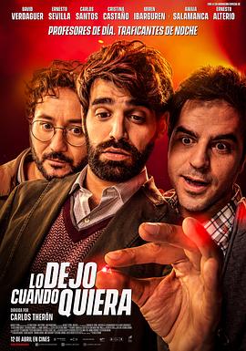 《我随时都可以离开》完整版在线观看