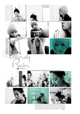 《花吃了那女孩》完整版在线观看