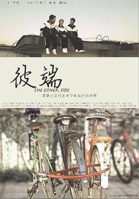 《彼端爱在云端》完整版在线观看